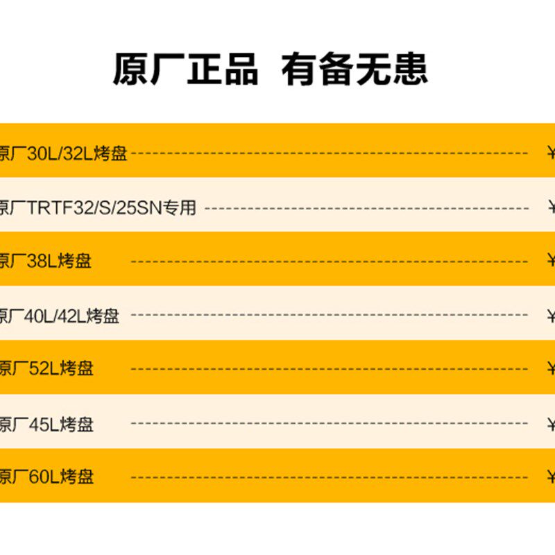 长帝烤箱烤盘长方形披萨盘家用不粘搪瓷烤盘商用长帝原厂配件
