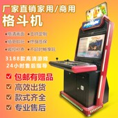 商用9拳皇对打游戏街霸一体怀旧台式 摇杆投币潘多拉