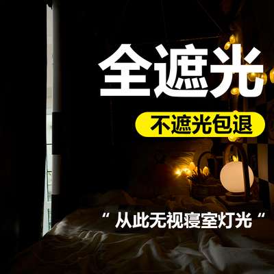加厚全遮光床帘学生宿舍窗帘专用上铺寝室下铺女生卧室蚊帐一体式