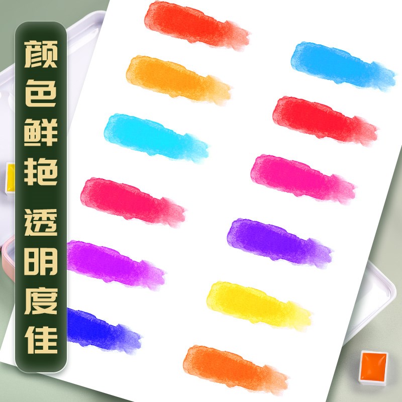 史明克固体水彩颜料分装铁盒学院级0.6/1ml便携试用小史24色