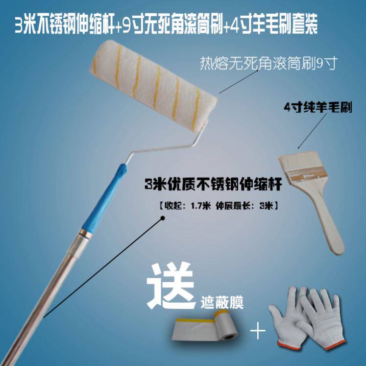乳胶漆羊毛滚筒刷伸缩杆涂料刷墙工具无死角油漆专用刷子掉毛