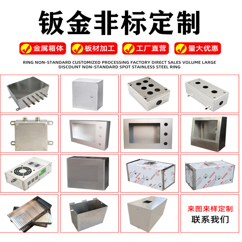 板激光切割加工铁铝板材卷圆折弯机箱盒子钣金定制,金属材料及制品,钢板,淘宝优惠券,粉丝福利购,淘宝优惠卷