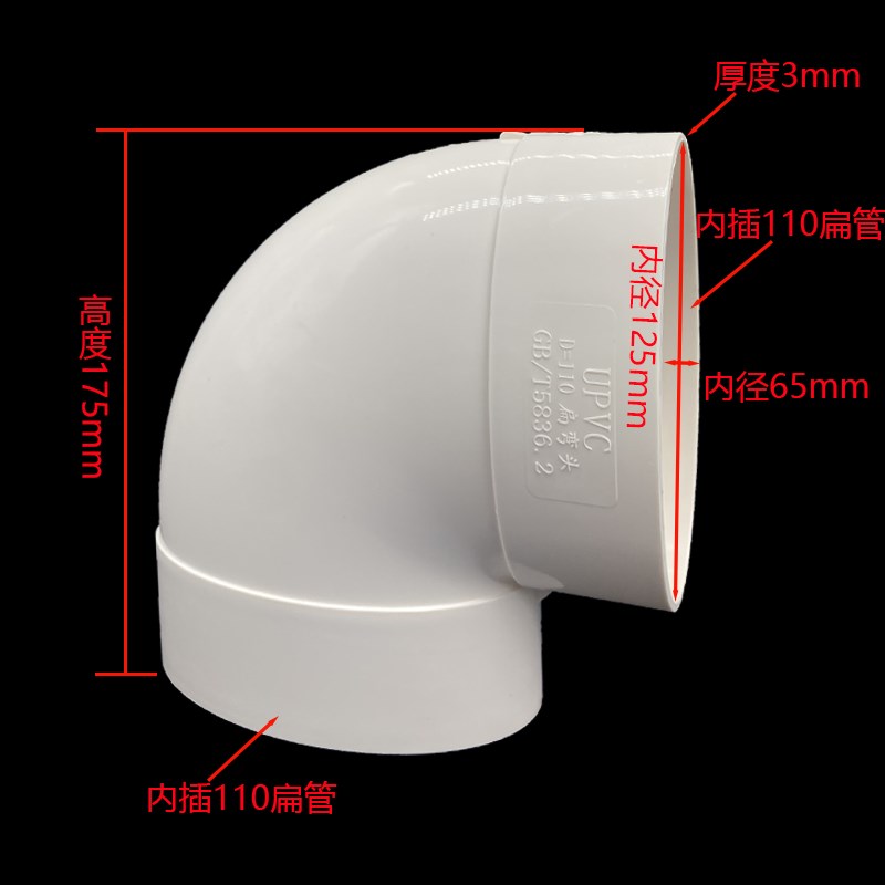 pvc 75 110扁管地漏移位器弯头圆变扁三通排水管配件椭圆管件