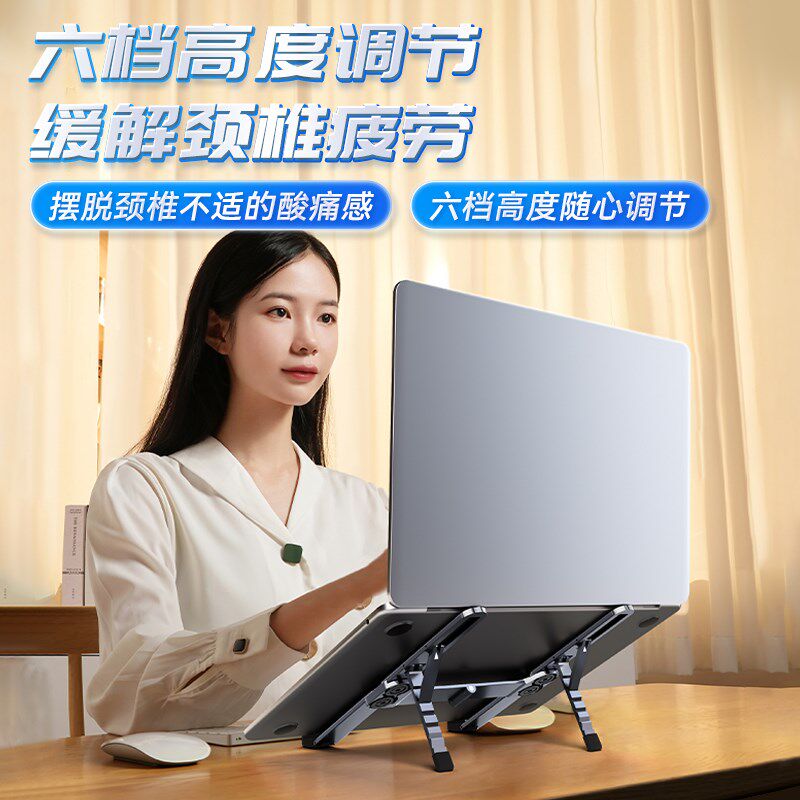 比手还小铝合金笔记本电脑支架支撑托架子升降便携游戏本平板电脑