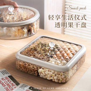 水果盘糖果盘零食干果盘分格收纳 轻奢果盘家用客厅茶几202u4新款