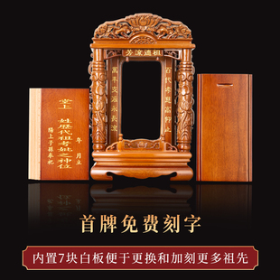 三代家用祖宗牌位祖先红木神牌定制排位牌家神牌天地国君亲师位