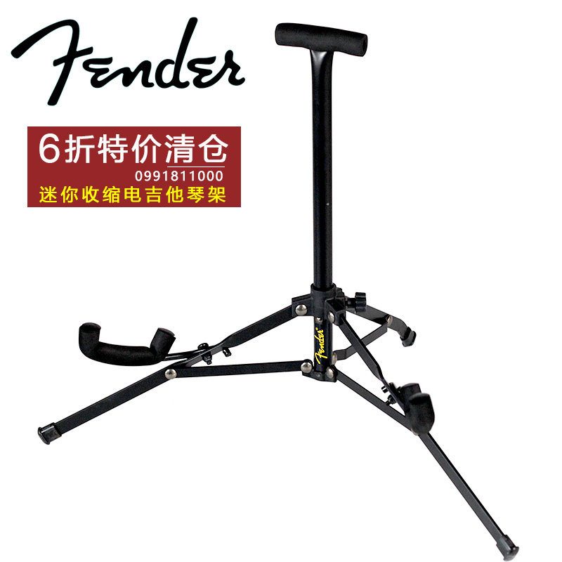 芬达Fnd 99电吉他贝斯支架琴架迷你琴架 仓