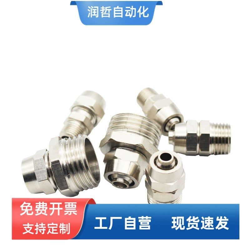 铜气动快速接头气管快拧接头mm2直通M5