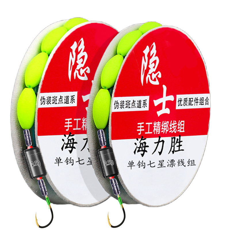 海力胜反底子线双钩成品反底钓组搭配鱼钩专攻大物离地
