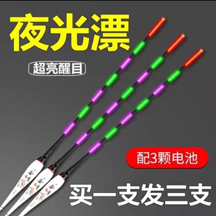 超亮巨物日夜光漂电子漂超亮尾鲫鲤鱼漂浮标高灵敏加粗醒目大物