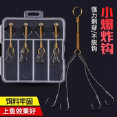 倒刺爆炸钩千又进口镀金小型千又歪嘴套装 矶竿