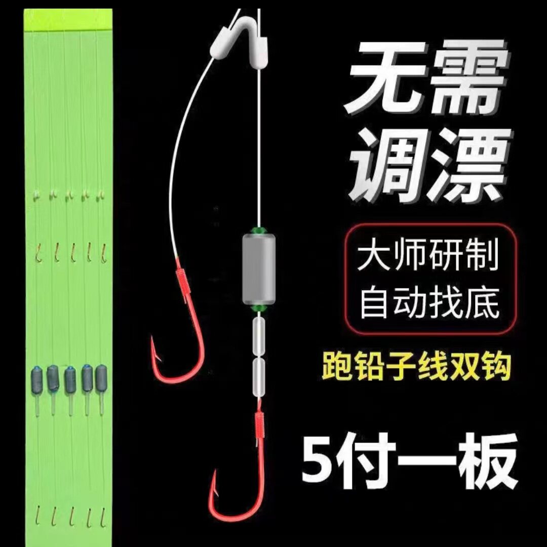 子线双钩成品路亚串钩防缠绕大师研制自动找底跑铅子线双钩5付装