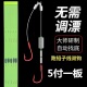 子线双钩成品路亚串钩防缠绕大师研制自动找底跑铅子线双钩5付装