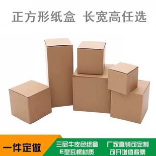 整理箱友尚大硬扣底盒 快递打包纸箱正方形加高纸盒定制飞机盒包装