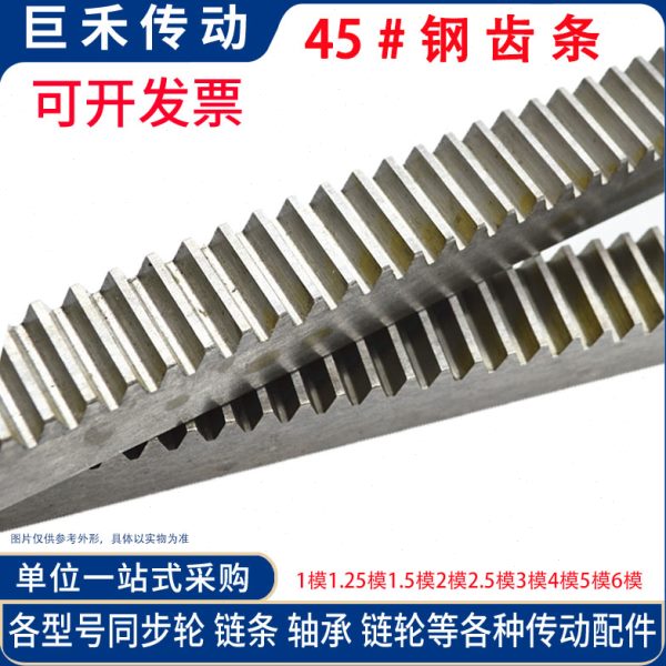 齿轮10*直齿条60mmm  01米 0模6正60 6*  齿条齿条
