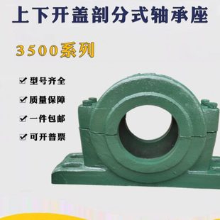 3528 瓦盒 加厚型 3526 軸殼 3524 3530 上下蓋軸承座 3532 3534