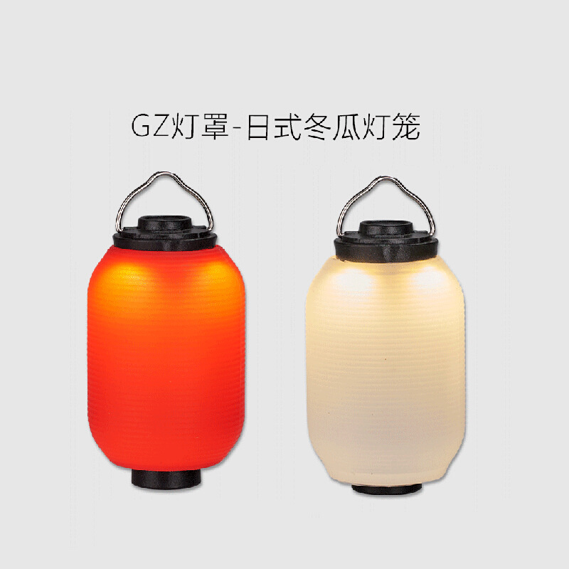 爆款露营灯配件Z3灯罩棒灯灯罩露营中野营中福字灯