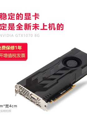 惠普GTX1070 GTX1080 1080Ti 台式机电脑显卡吃鸡游戏独立显卡