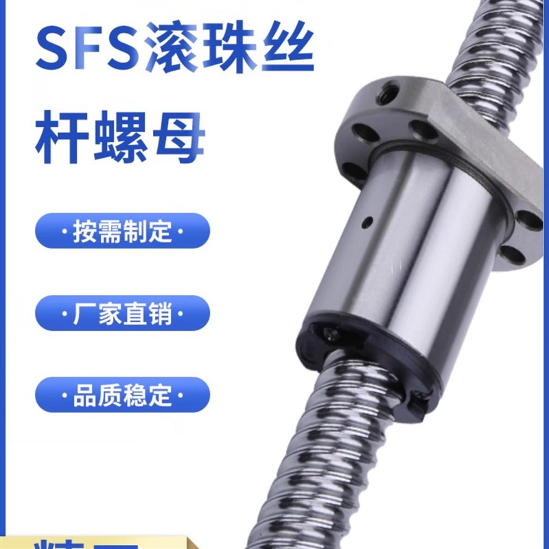 台湾滚珠丝杆螺母套装SFSR1205 1210 1605 1610 1616 1620 2525
