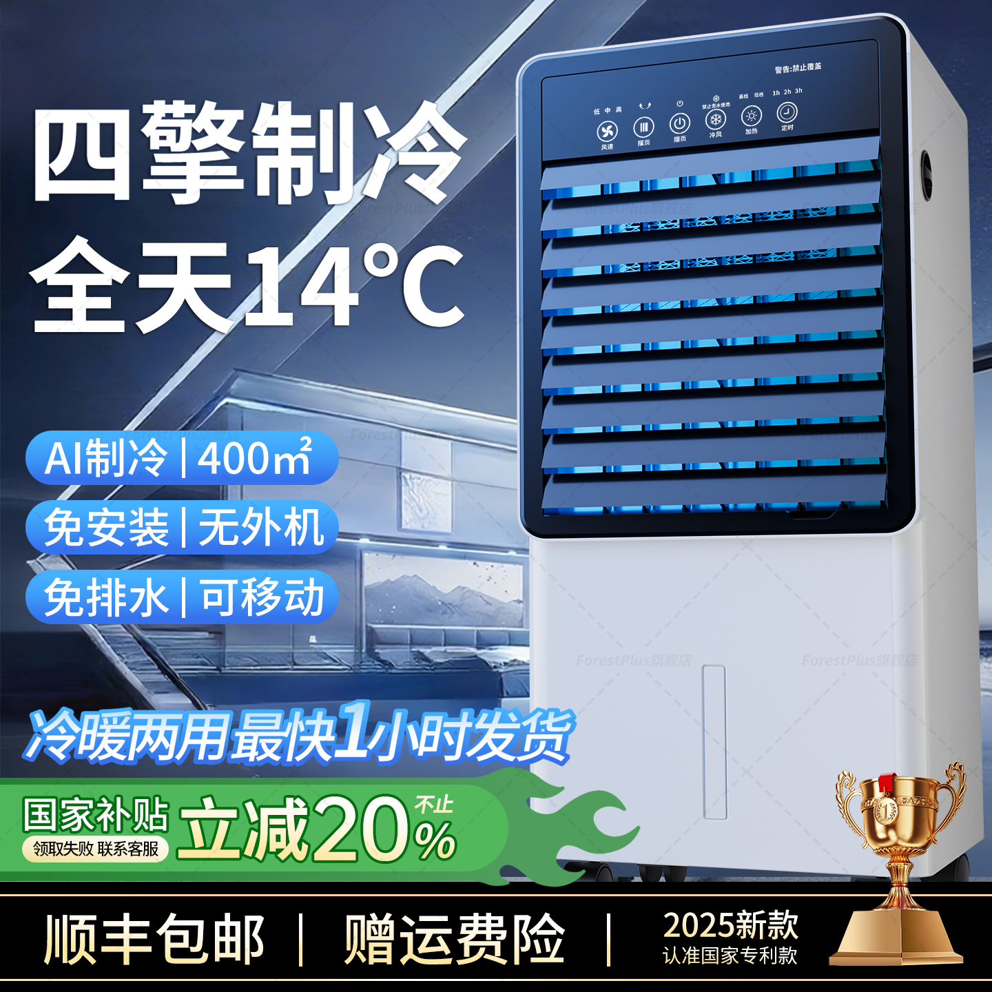 2025新款空调扇冷暖两用取暖器冷风机一体小空调制热制冷风扇降温