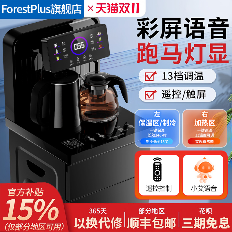2025新款多功能家用茶吧机