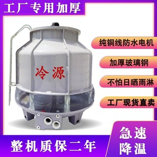 40t 50t 60t 冷却塔冷水塔玻璃钢10t 100t 30t 80t 200t圆形 20t