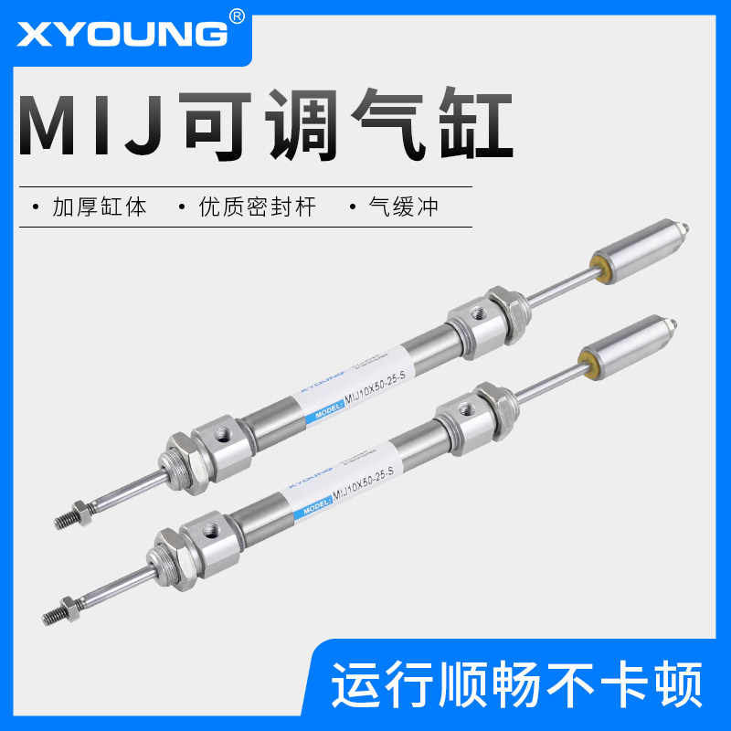 行程可调迷你气缸MIJ25X75-50-S双出不锈钢迷你气缸MID25X50-S