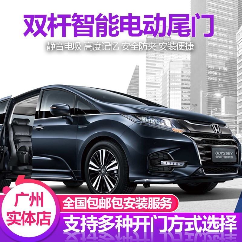 适用威霆电动尾门改装唯雅诺电动中门v260自动侧骨门后备箱原厂款