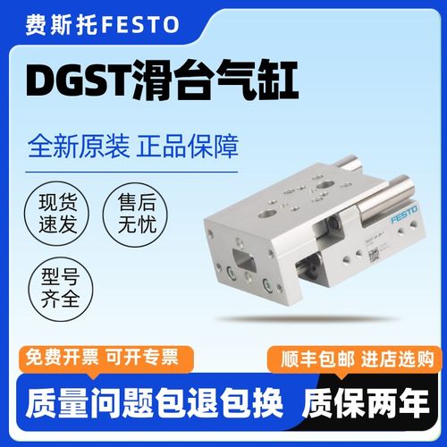 费斯托滑台气缸DGST-6-8-10-12-16-20-25-30-40-50-80-E1A-PA-Y12