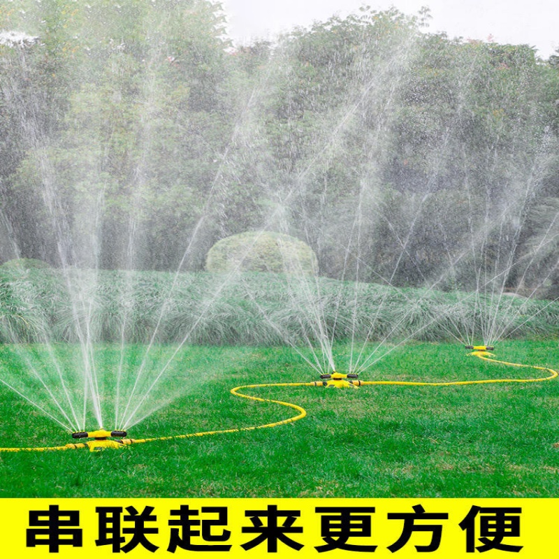 自动旋转洒水器草坪喷淋喷头花园浇花灌溉喷水器农用浇水浇地浇菜