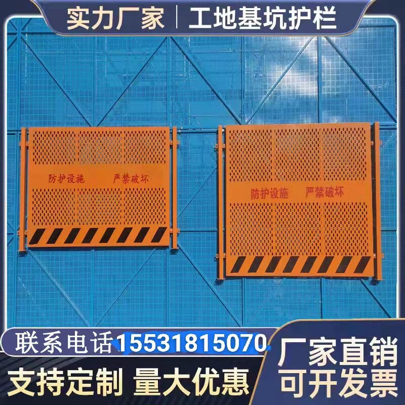 冲孔基坑护栏工地电梯井口临边防护网施工围栏可移动市政道路围挡