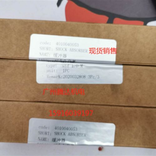 STD 1.0mb-s 4010040053 AC2540 R412010774油压缓冲器5776960220