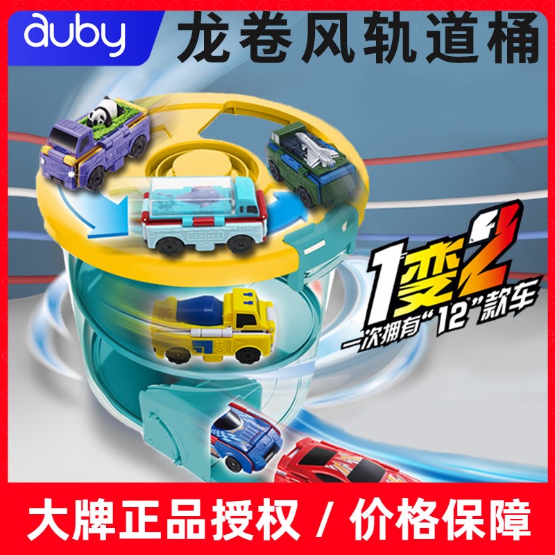 澳贝反反车儿童轨道变形汽车警车特种宝宝工程车6男孩玩具车1-3岁