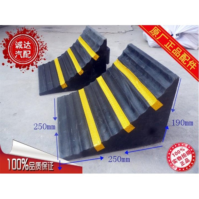 防滑阻退三角木止胎器车挡 大型货车橡胶车轮止退器