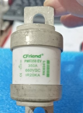 CFriend PMF350EV 350A 660VDC新能源汽车保险丝熔断器