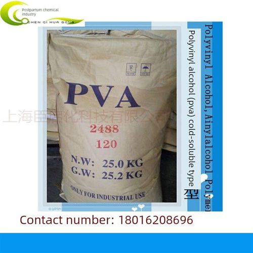 聚乙烯醇 PVA0588/1788/2488 聚乙烯醇粉末 PVA树脂 川维中石化