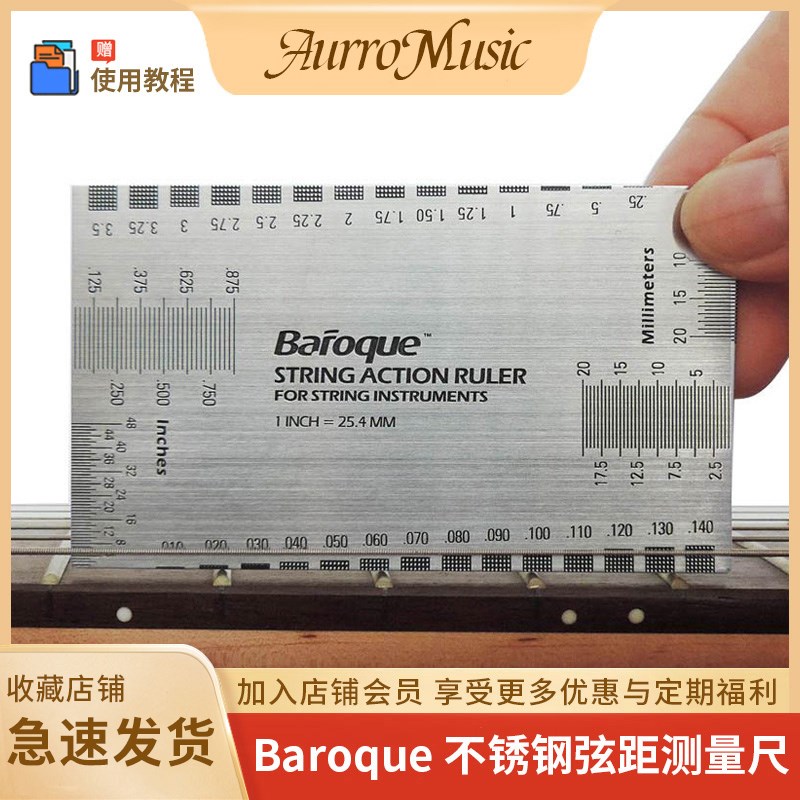 Baroque木电吉他测量尺不锈钢测量工具琴弦高度弦距尺琴枕刻度尺