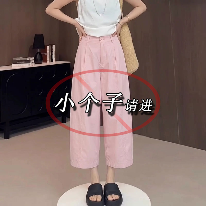 慵懒风小个子粉色八分直筒阔腿裤女夏季显高宽松遮肉九分气球裤xs