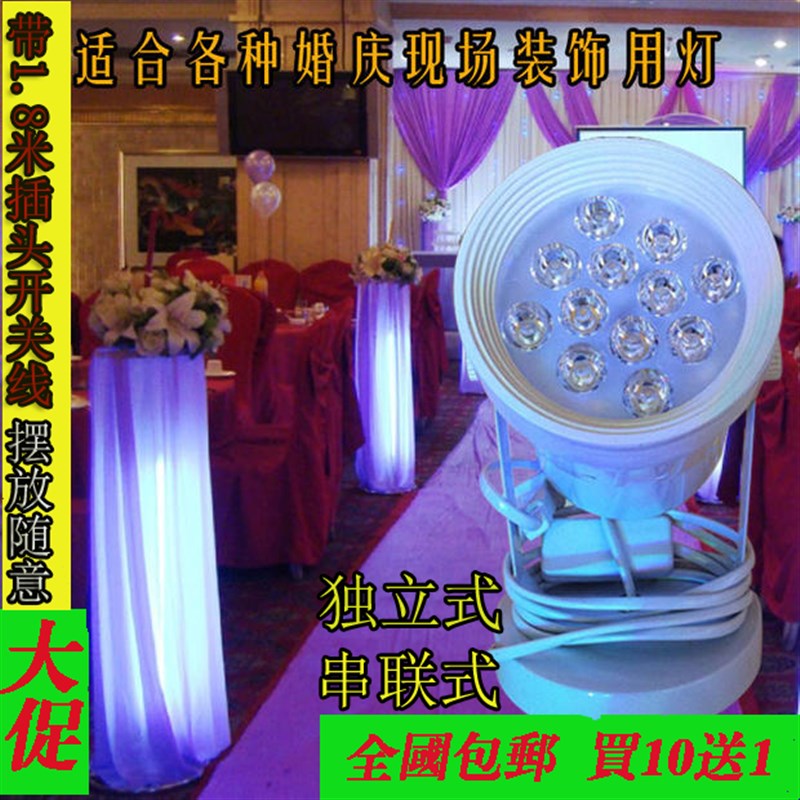 变色led婚庆地灯12w18w彩光l路引射灯RGB七彩摇控射灯婚礼背景灯