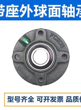 圆形外球面带座轴承 UCFC 206 207 208 209 210 211 212 213 FC