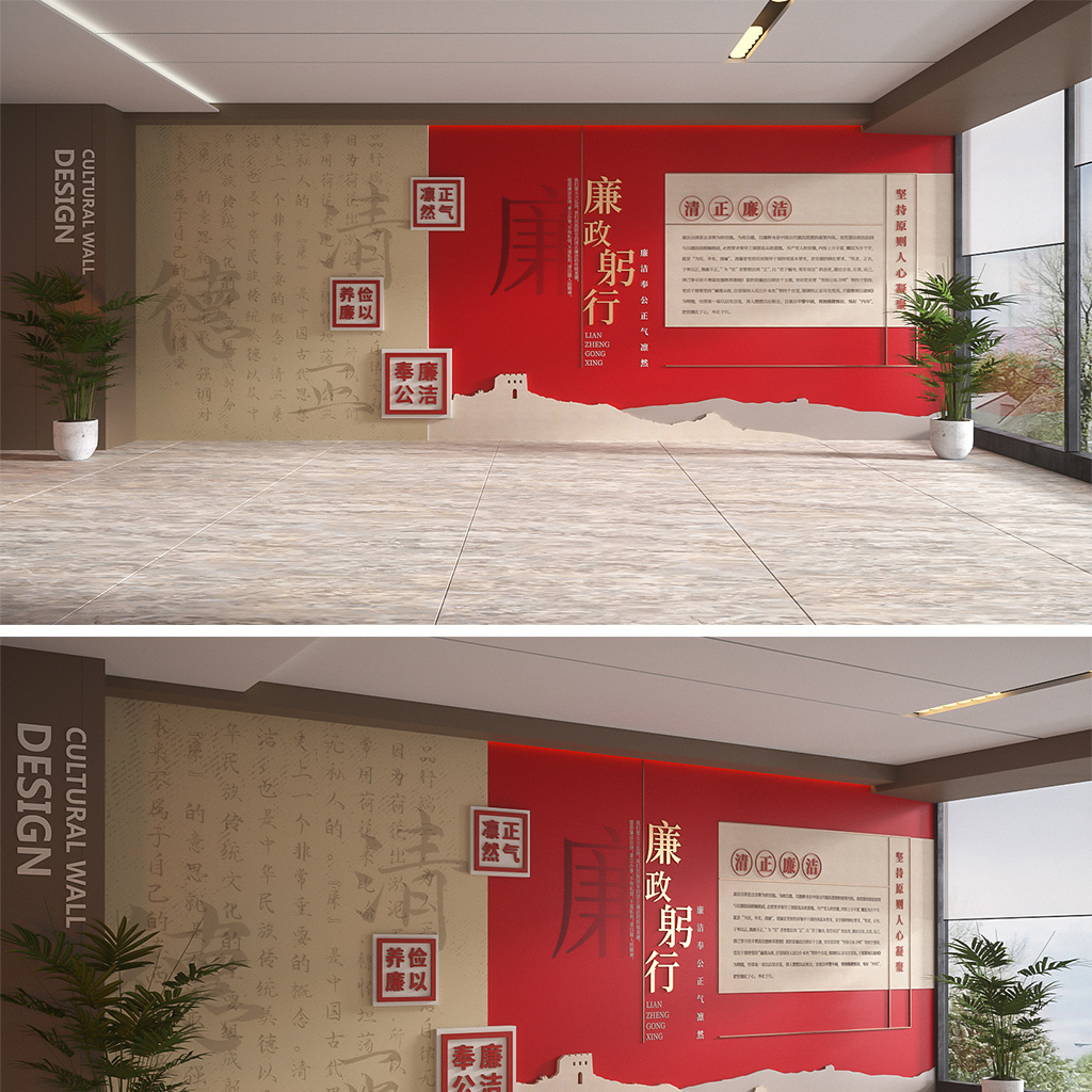 党建社区党群服务中心廉政党建文化墙背景墙CDR/AI素材