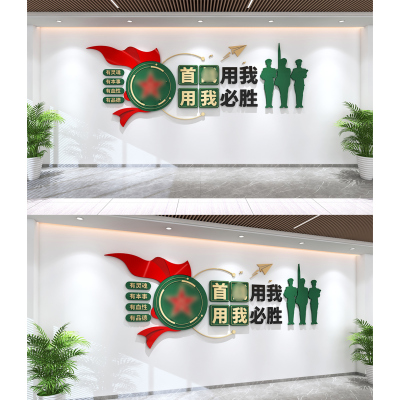 大气警营部队文化墙派出所公安局军队背景设计CDR/AI素材模版