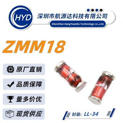 ZMM18  0.5W LL34 18V 500mW 稳压二极管 齐纳二极管