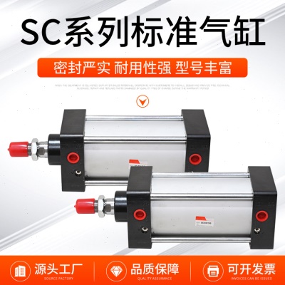 SC标准气缸系列SC63X25X70X200X350X400
