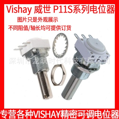 VISHAY威世对数电阻导电电位器P11S 502KL 5K L 10% 1W IP64