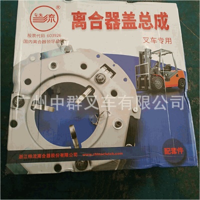 叉车配件 叉车离合器压盘压板 合杭3吨叉车离合器盖总成