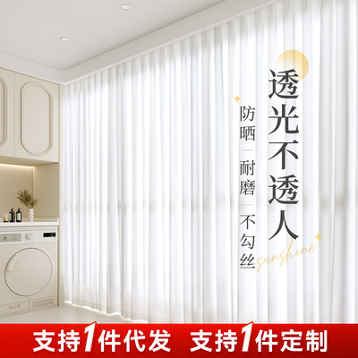 幻影纱窗帘透光不透人遮阳