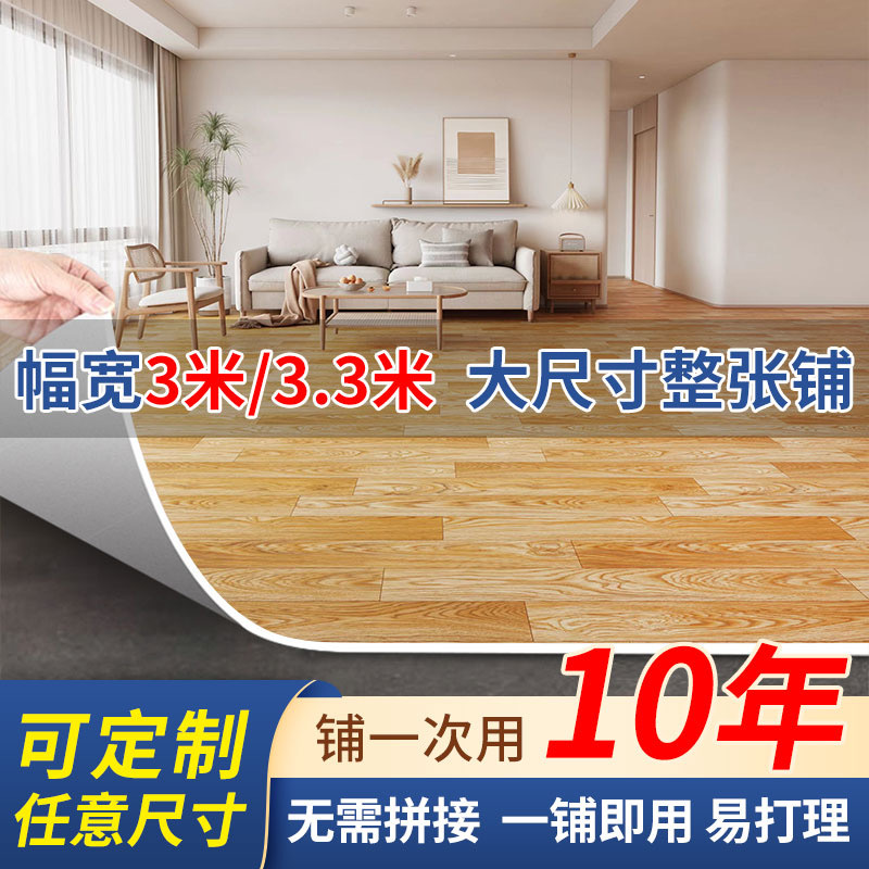 加厚自粘地板革仿瓷砖地垫