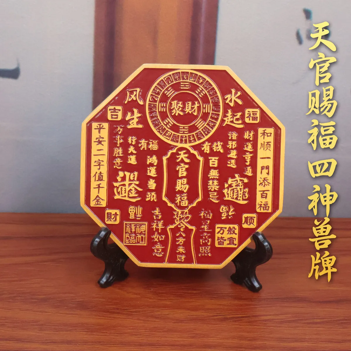 黄铜浮雕四神兽天官赐福摆件风生水起招财客厅装饰前台工艺品摆件