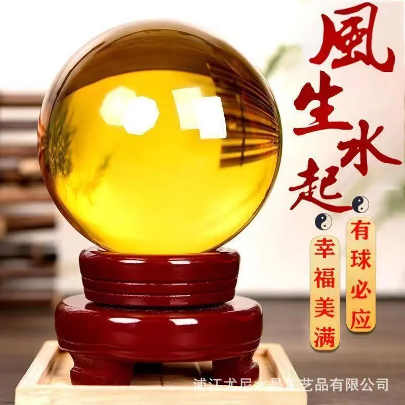 工厂黄色水晶球水晶摆件招财风水摆件婚礼办公室玄关拍照道具